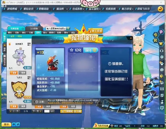 FCDLC30262QQ飞车端游账号详情图4