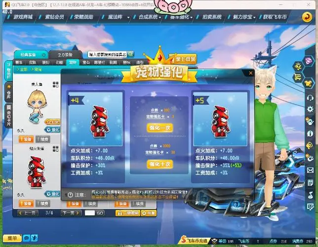 FCDLC30262QQ飞车端游账号详情图14