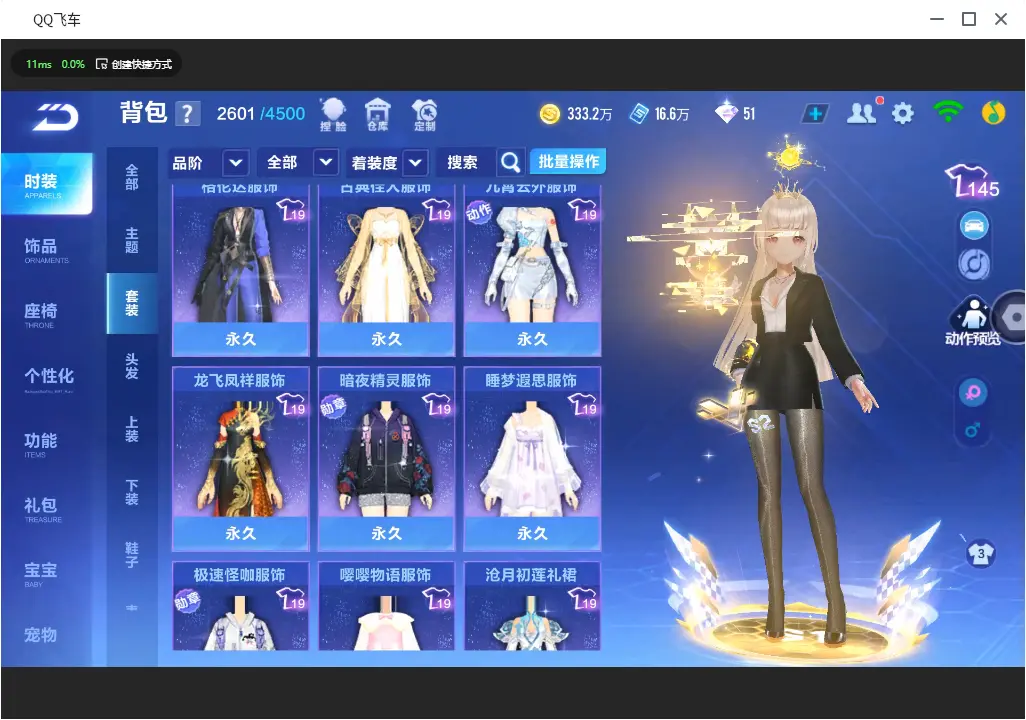 FCSLC30954QQ飞车手游账号详情图29