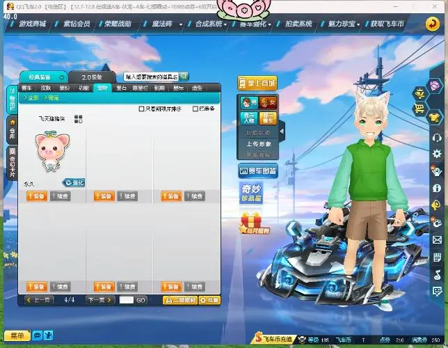 FCDLC30262QQ飞车端游账号详情图9
