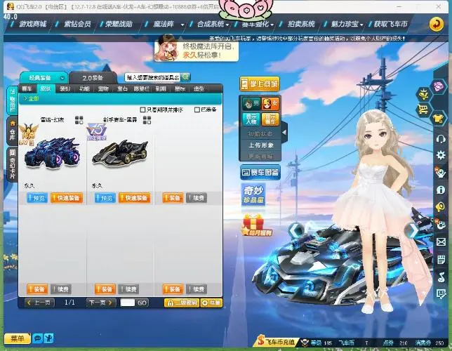 FCDLC30262QQ飞车端游账号详情图24