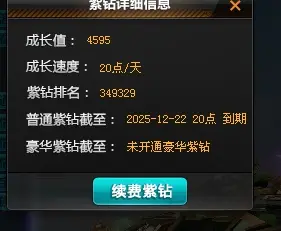 FCDLC30265QQ飞车端游账号详情图7 FCDLC30265QQ飞车端游账号详情图7