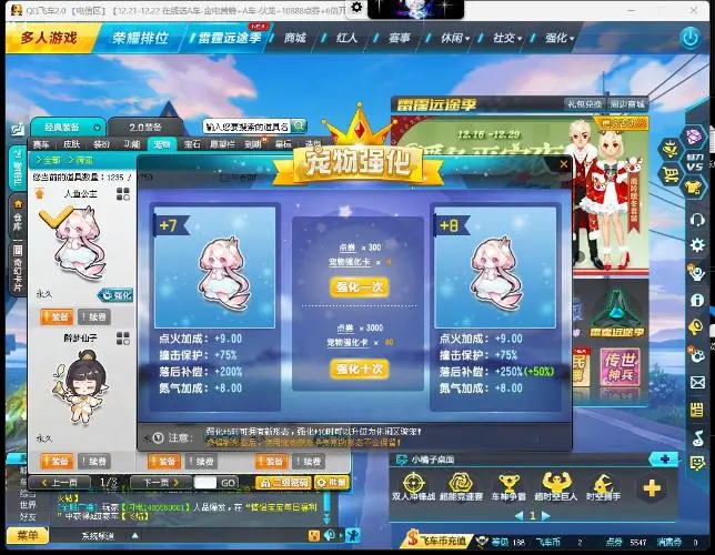FCDLC30265QQ飞车端游账号详情图6 FCDLC30265QQ飞车端游账号详情图6