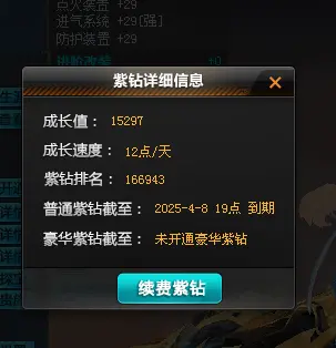 FCDLC30271QQ飞车端游账号详情图25