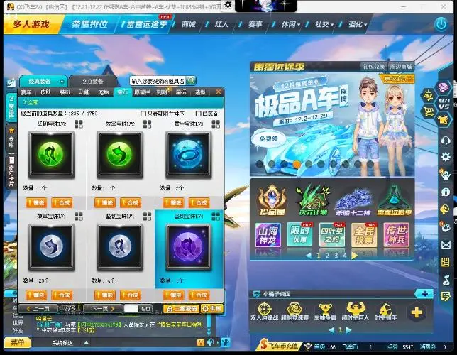 FCDLC30265QQ飞车端游账号详情图9 FCDLC30265QQ飞车端游账号详情图9