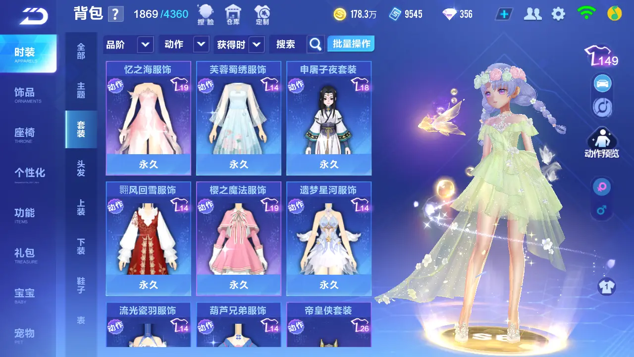 FCSLC30955QQ飞车手游账号详情图18 FCSLC30955QQ飞车手游账号详情图18
