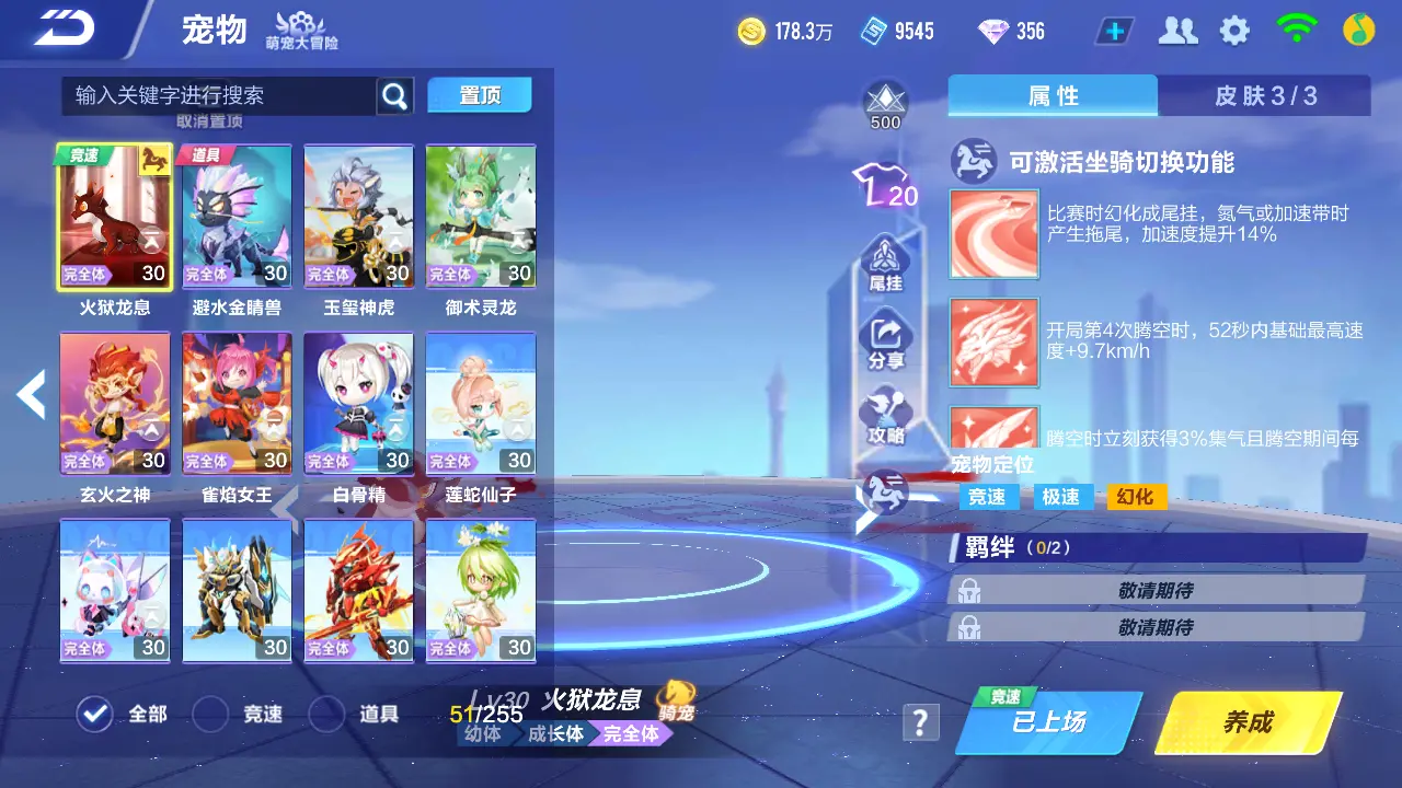 FCSLC30955QQ飞车手游账号详情图23 FCSLC30955QQ飞车手游账号详情图23
