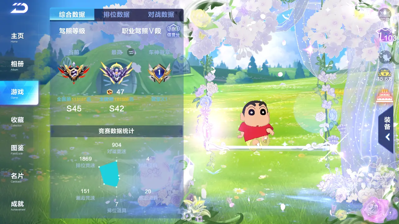 FCSLC30955QQ飞车手游账号详情图3 FCSLC30955QQ飞车手游账号详情图3
