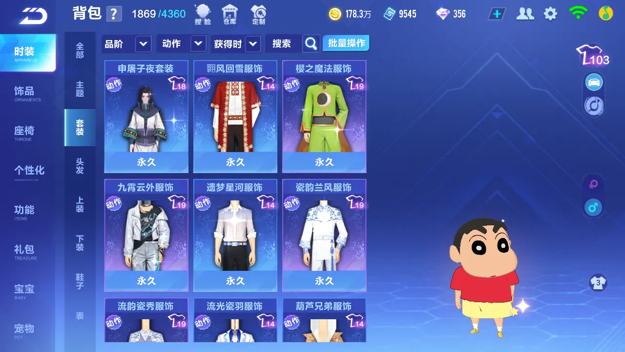 FCSLC30955QQ飞车手游账号详情图16 FCSLC30955QQ飞车手游账号详情图16