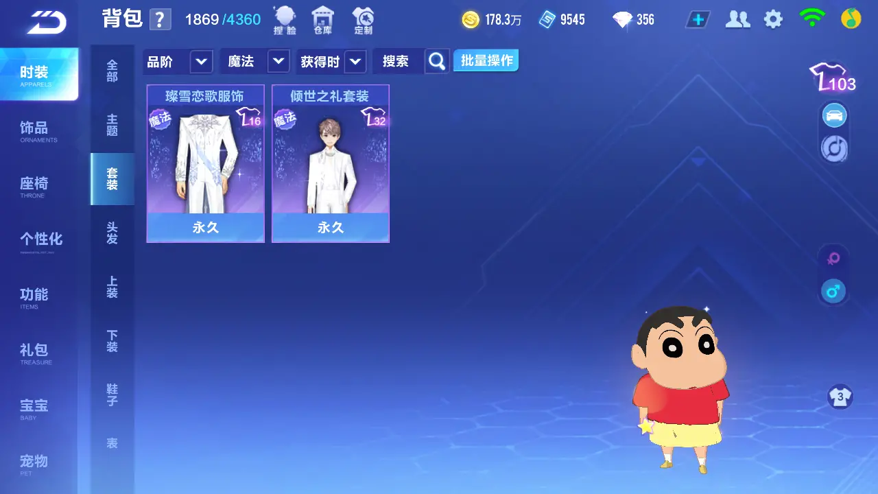 FCSLC30955QQ飞车手游账号详情图15 FCSLC30955QQ飞车手游账号详情图15