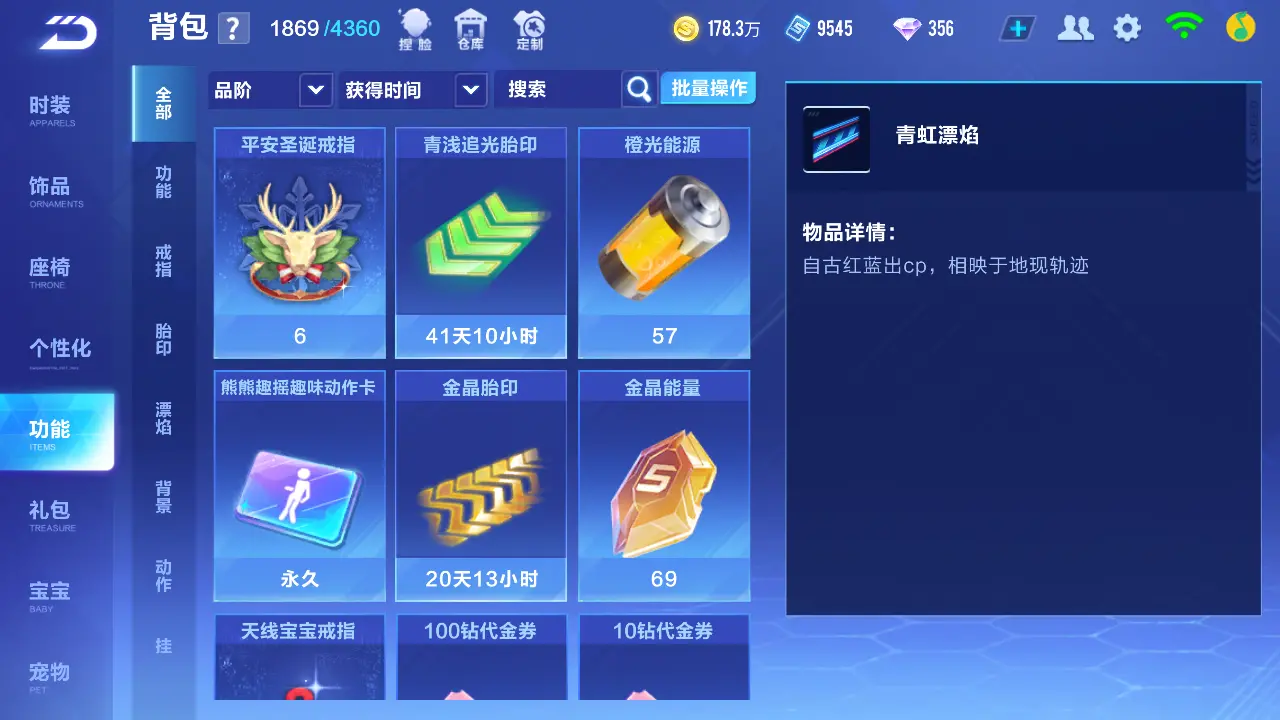 FCSLC30955QQ飞车手游账号详情图21 FCSLC30955QQ飞车手游账号详情图21