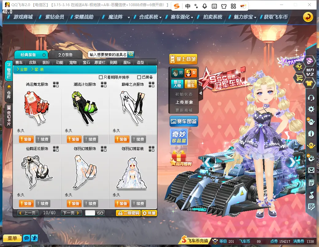 FCDLC30281QQ飞车端游账号详情图23 FCDLC30281QQ飞车端游账号详情图23