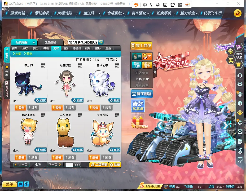 FCDLC30281QQ飞车端游账号详情图28 FCDLC30281QQ飞车端游账号详情图28