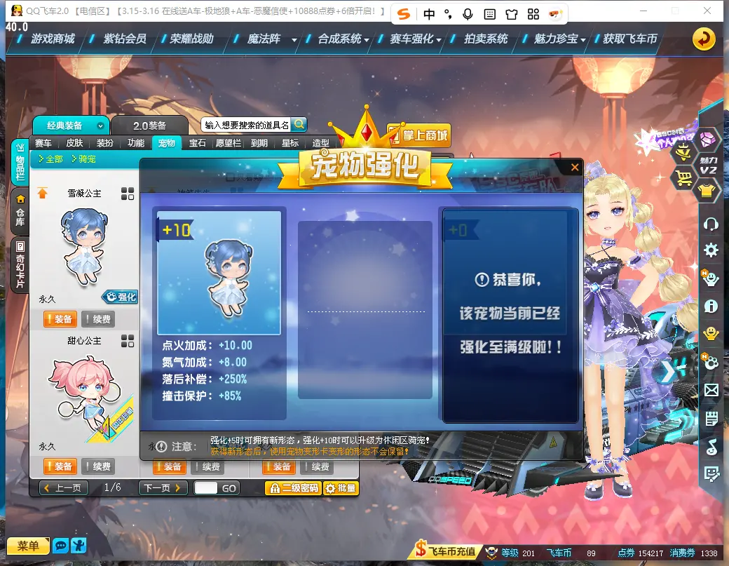 FCDLC30281QQ飞车端游账号详情图31 FCDLC30281QQ飞车端游账号详情图31
