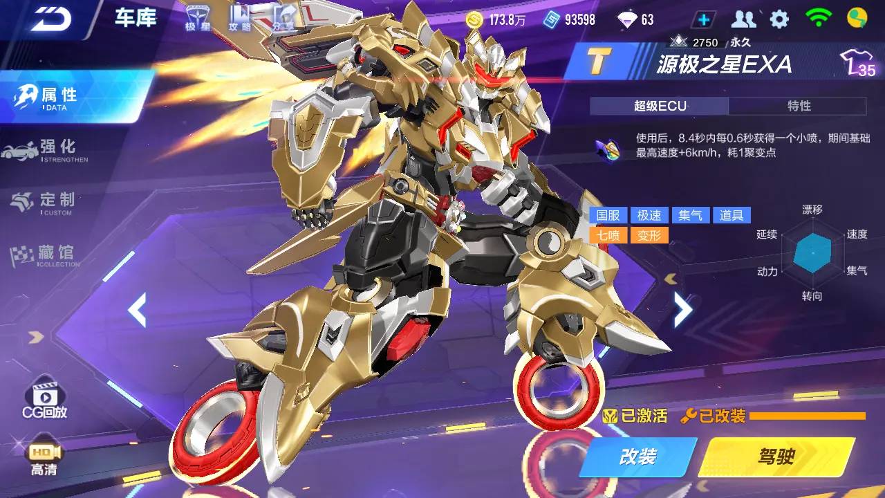 FCSLC30970QQ飞车手游账号详情图15