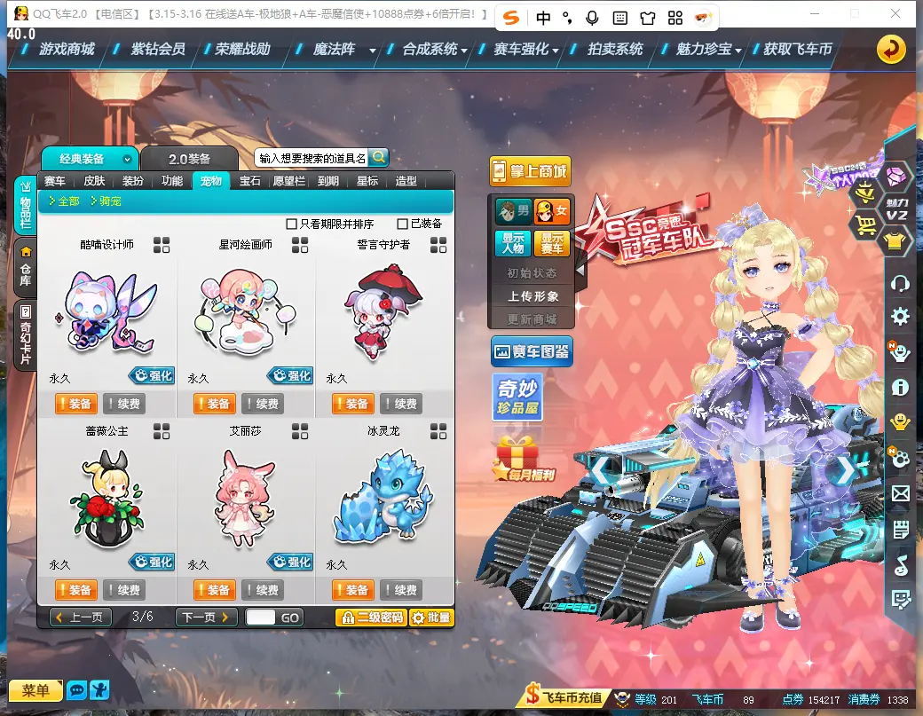 FCDLC30281QQ飞车端游账号详情图27 FCDLC30281QQ飞车端游账号详情图27