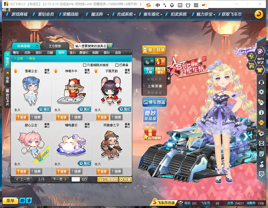 FCDLC30281QQ飞车端游账号详情图25 FCDLC30281QQ飞车端游账号详情图25