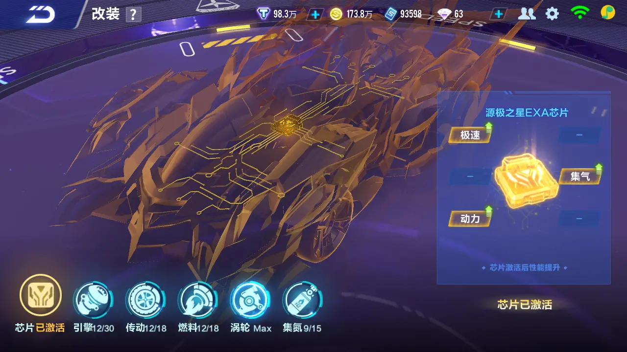 FCSLC30970QQ飞车手游账号详情图16
