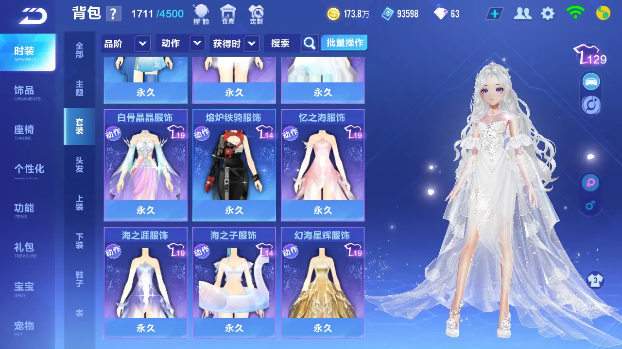 FCSLC30970QQ飞车手游账号详情图21