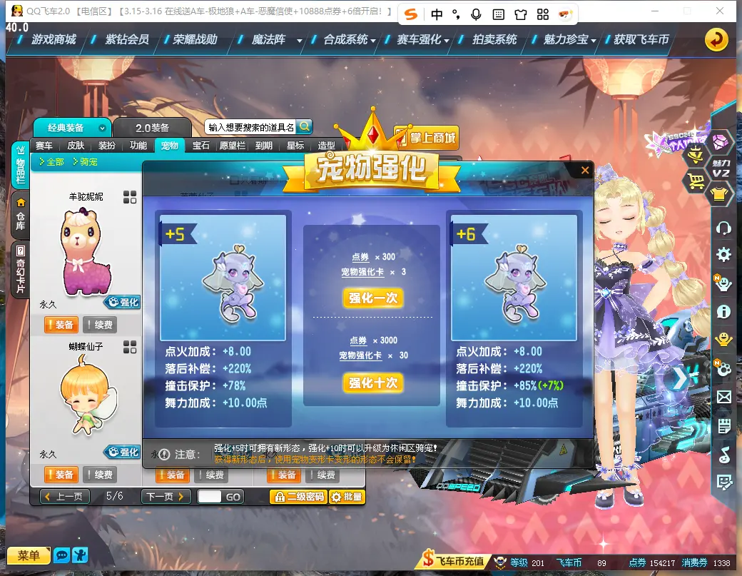 FCDLC30281QQ飞车端游账号详情图34 FCDLC30281QQ飞车端游账号详情图34