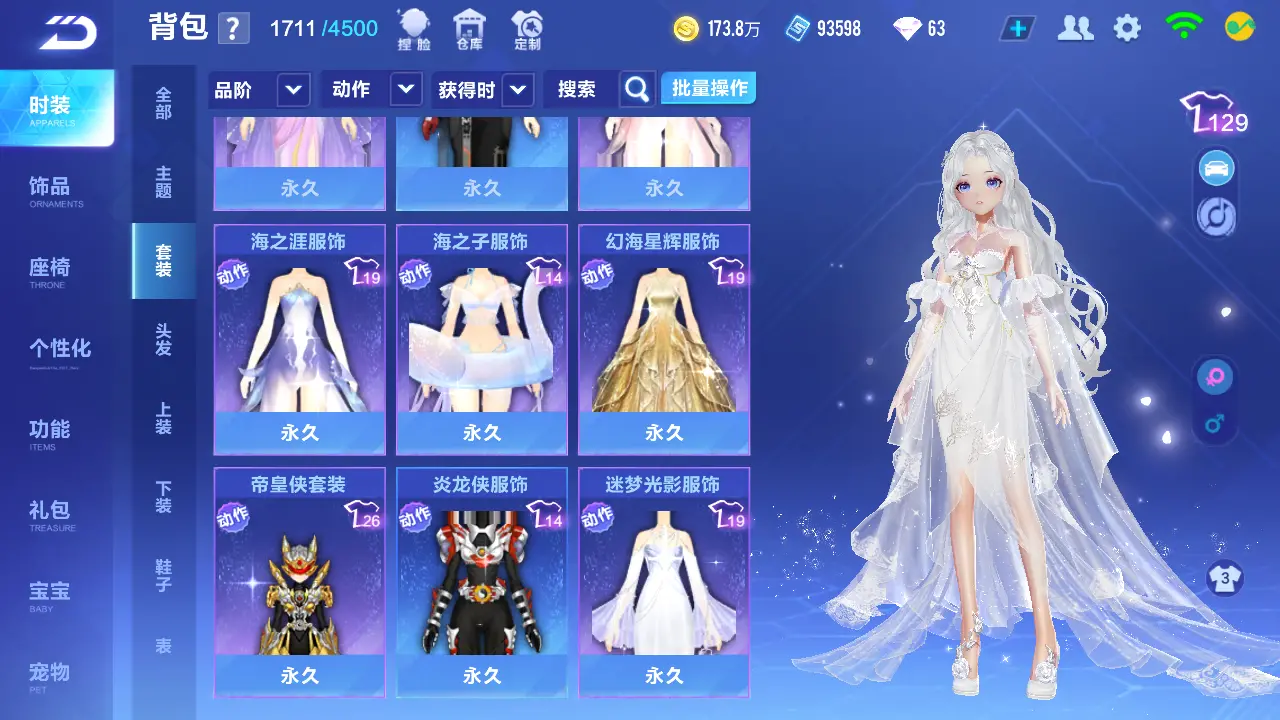 FCSLC30970QQ飞车手游账号详情图22