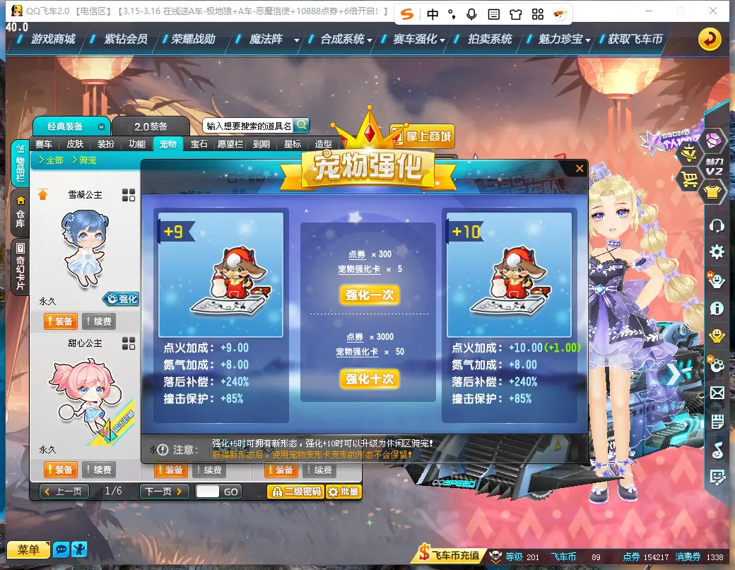 FCDLC30281QQ飞车端游账号详情图32 FCDLC30281QQ飞车端游账号详情图32