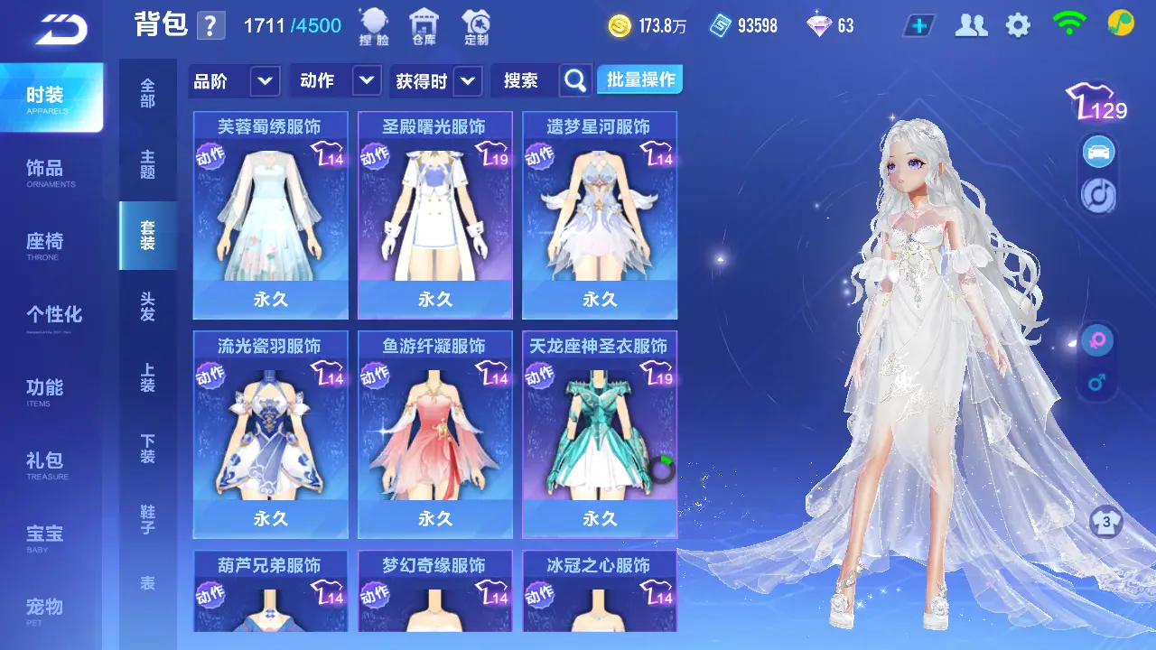 FCSLC30970QQ飞车手游账号详情图20