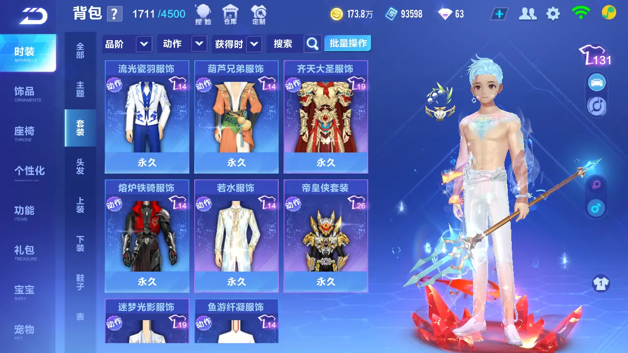 FCSLC30970QQ飞车手游账号详情图18