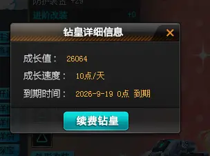 FCDLC30281QQ飞车端游账号详情图37 FCDLC30281QQ飞车端游账号详情图37