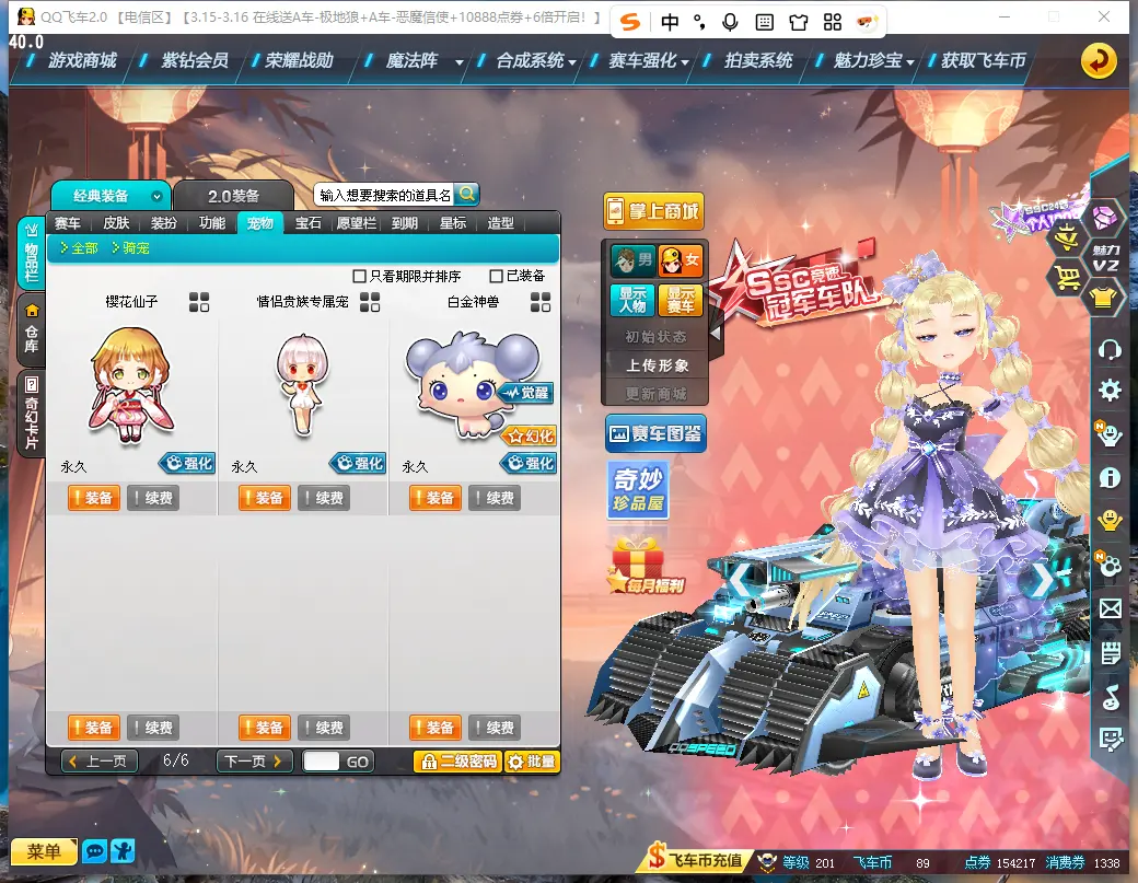 FCDLC30281QQ飞车端游账号详情图30 FCDLC30281QQ飞车端游账号详情图30
