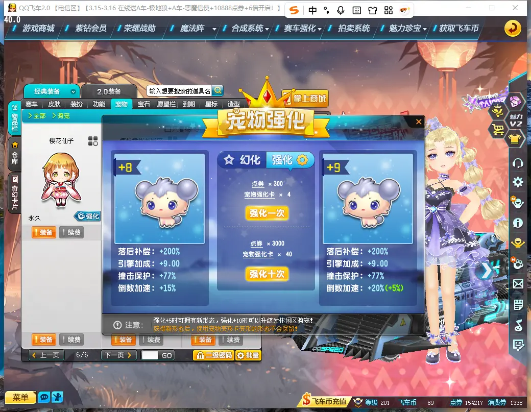 FCDLC30281QQ飞车端游账号详情图35 FCDLC30281QQ飞车端游账号详情图35