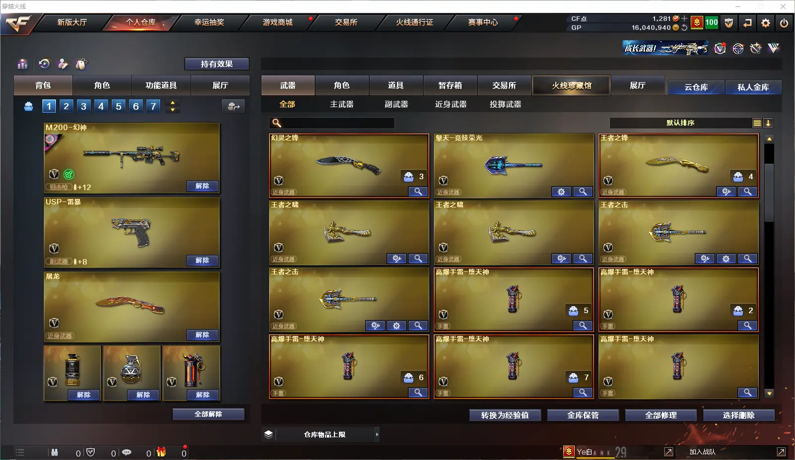 CFLC37917穿越火线账号详情图8
