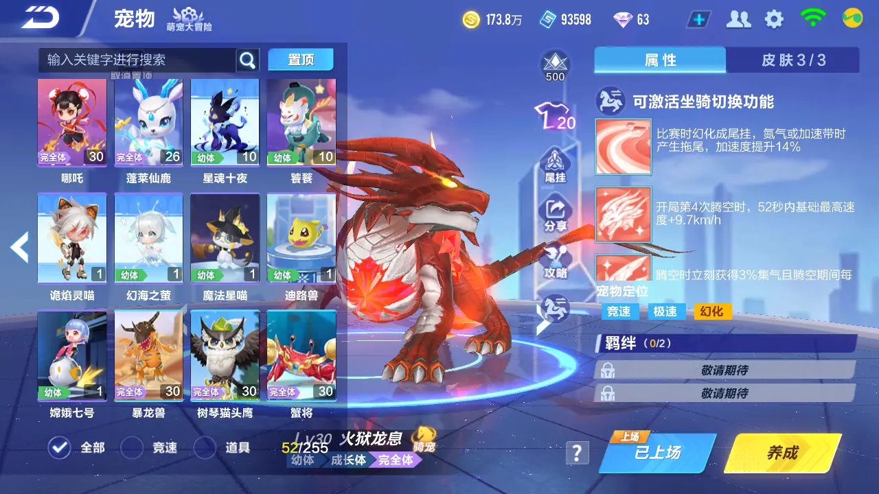 FCSLC30970QQ飞车手游账号详情图25