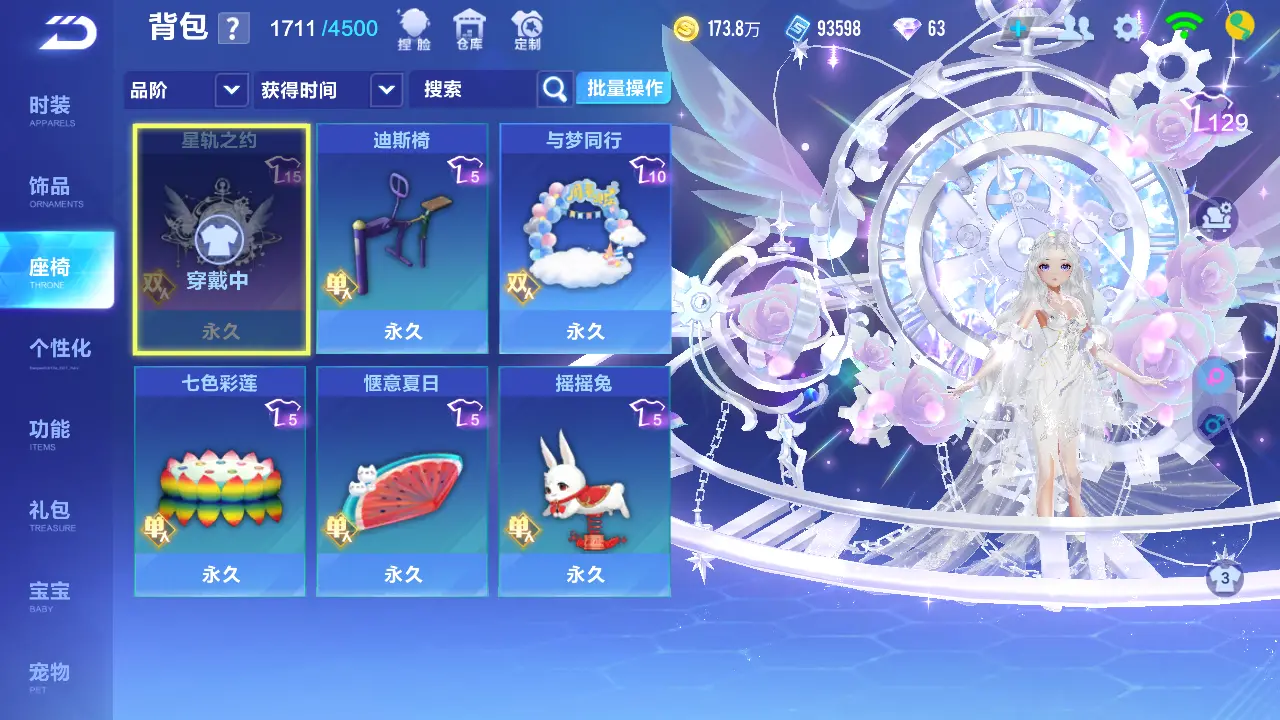 FCSLC30970QQ飞车手游账号详情图23