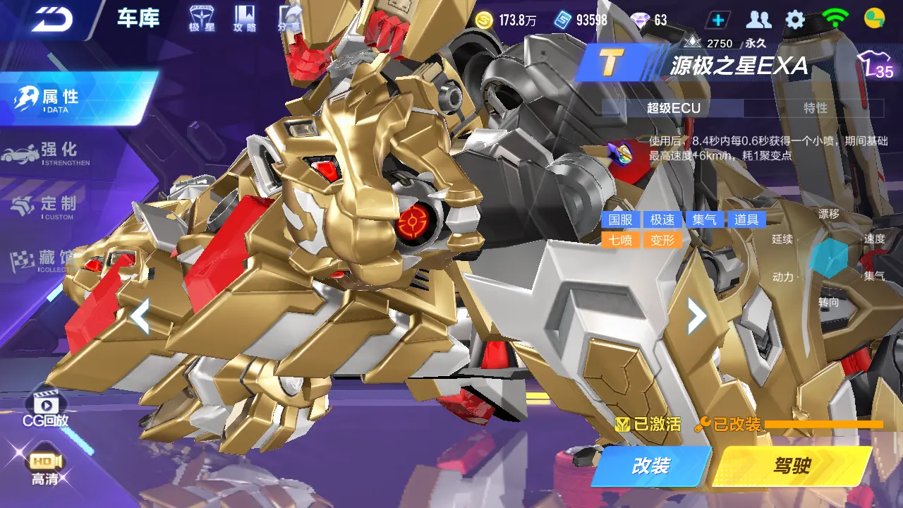 FCSLC30970QQ飞车手游账号详情图13