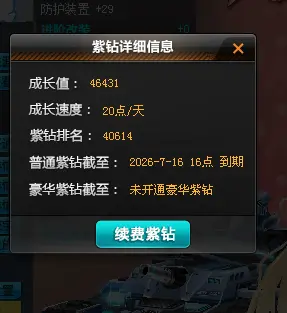 FCDLC30281QQ飞车端游账号详情图36 FCDLC30281QQ飞车端游账号详情图36
