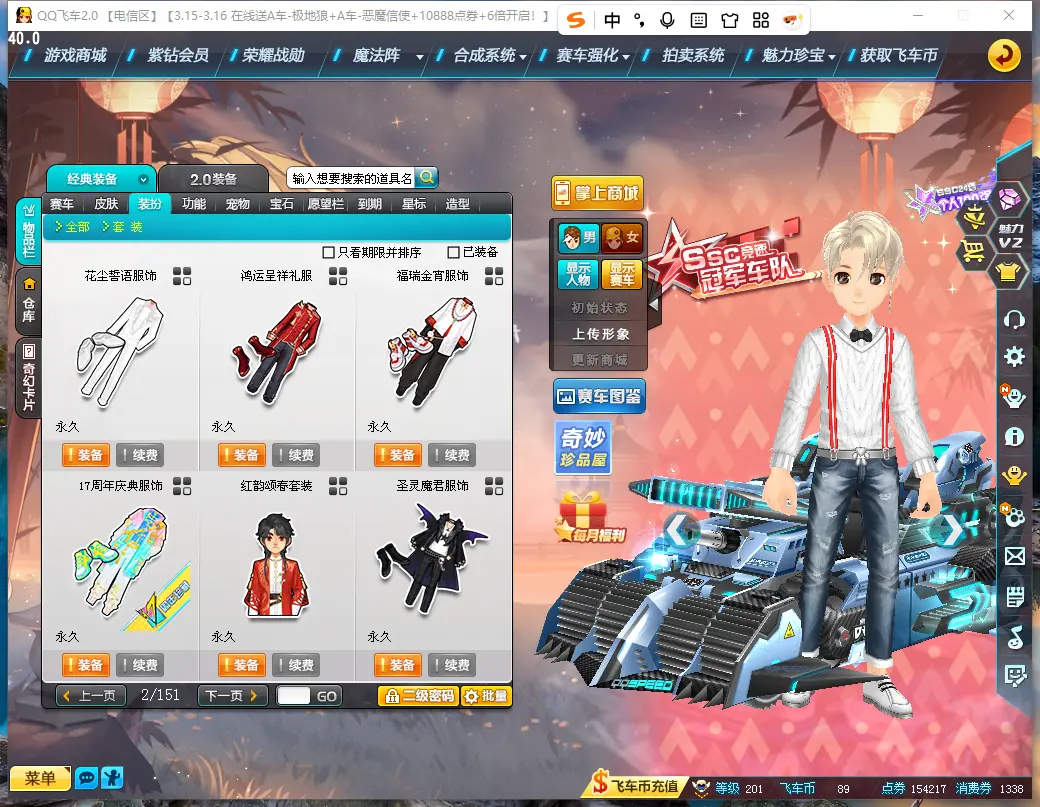 FCDLC30281QQ飞车端游账号详情图20 FCDLC30281QQ飞车端游账号详情图20