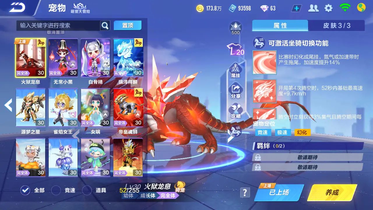 FCSLC30970QQ飞车手游账号详情图24