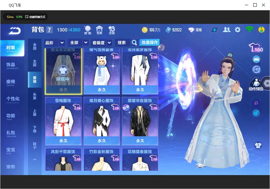 FCSLC30969QQ飞车手游账号详情图15