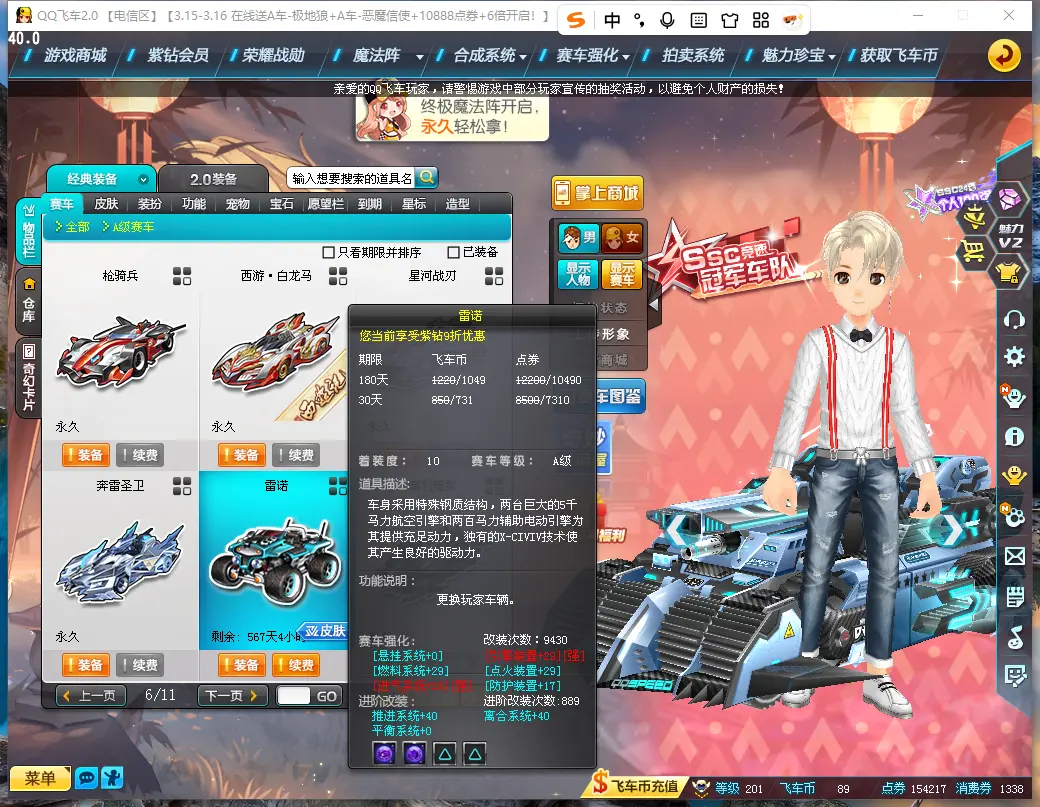 FCDLC30281QQ飞车端游账号详情图17 FCDLC30281QQ飞车端游账号详情图17