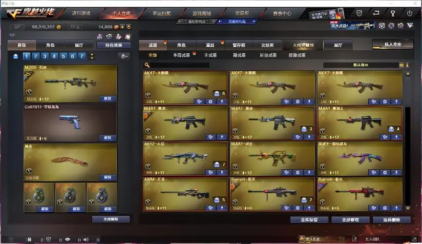CFLC38762穿越火线账号详情图3