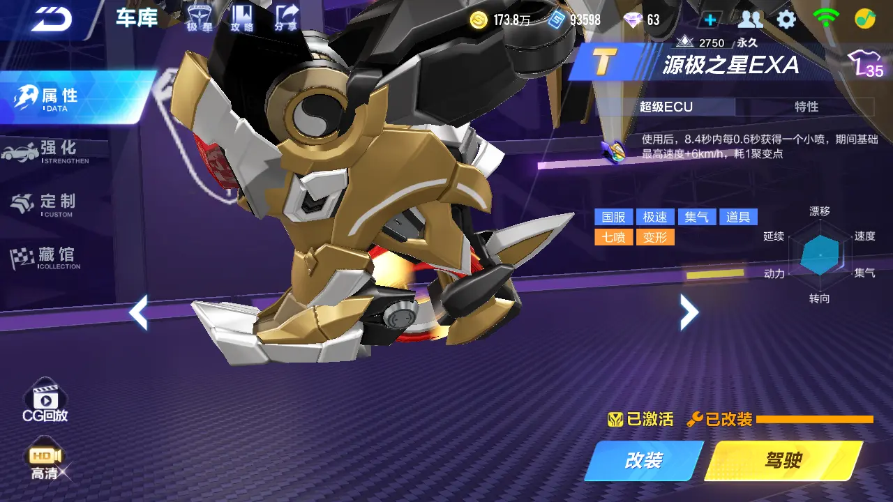 FCSLC30970QQ飞车手游账号详情图14