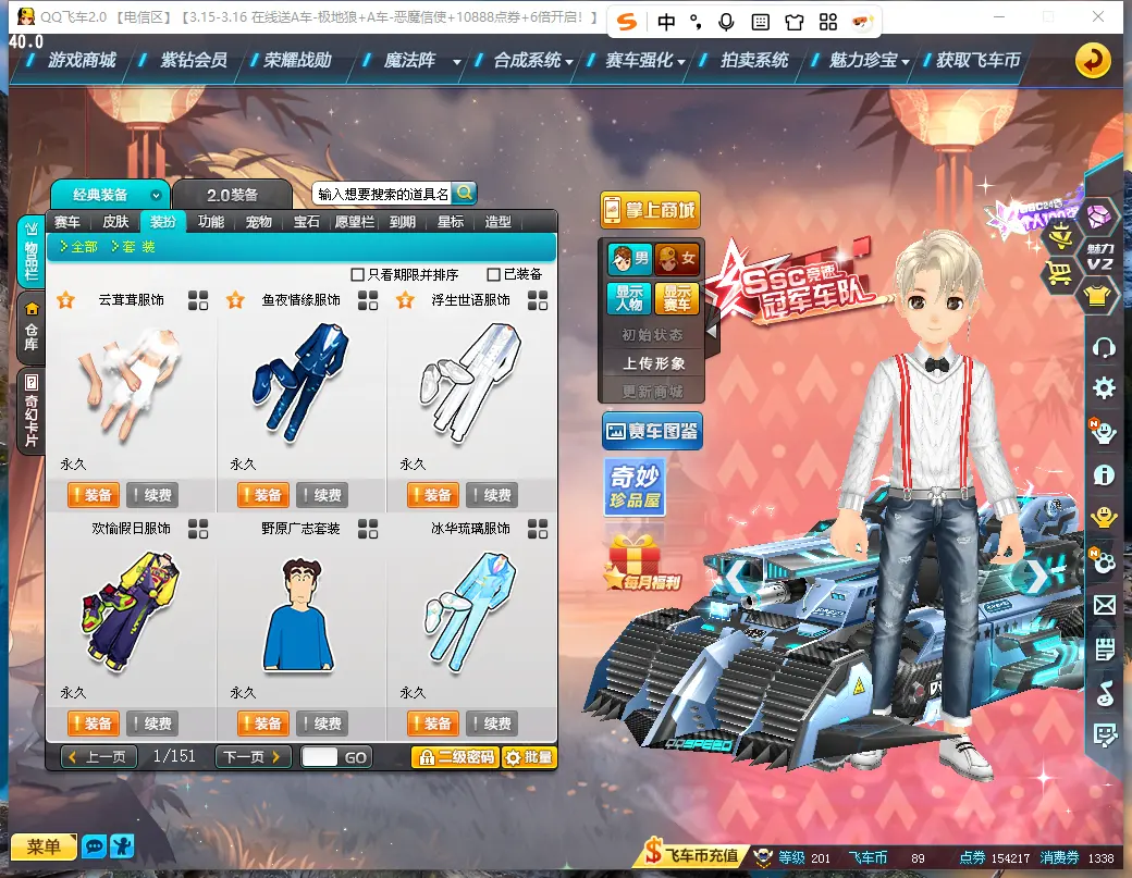 FCDLC30281QQ飞车端游账号详情图19 FCDLC30281QQ飞车端游账号详情图19