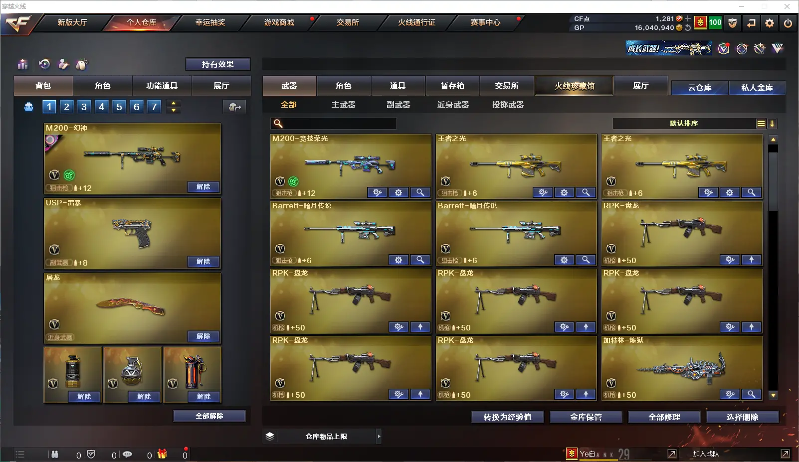 CFLC37917穿越火线账号详情图5
