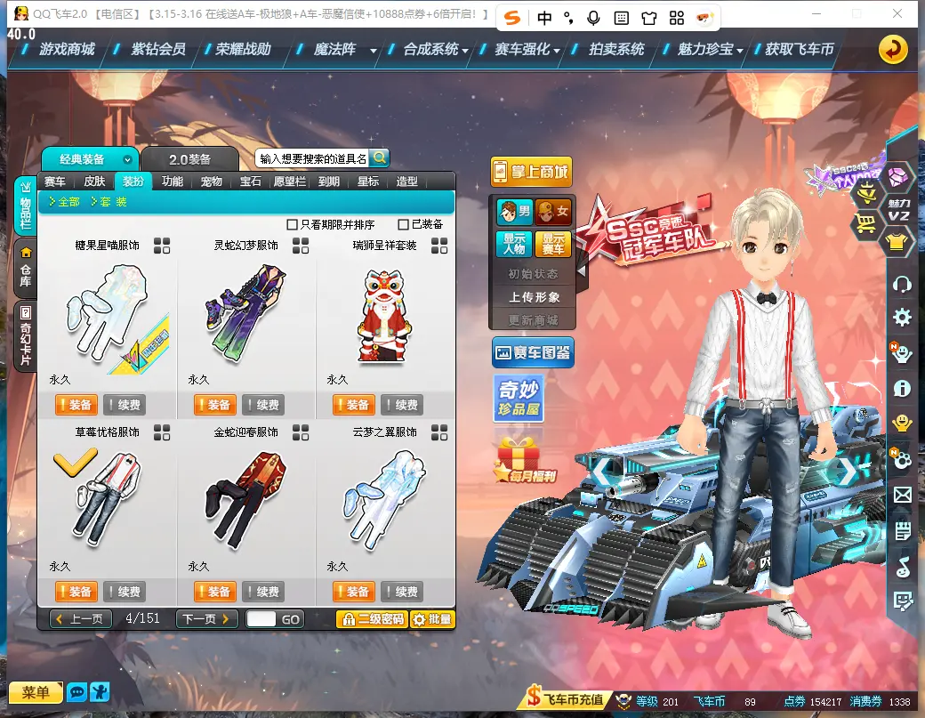 FCDLC30281QQ飞车端游账号详情图21 FCDLC30281QQ飞车端游账号详情图21