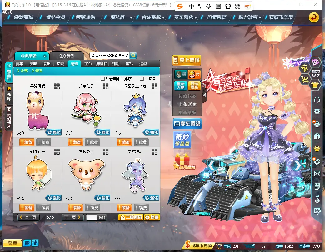 FCDLC30281QQ飞车端游账号详情图29 FCDLC30281QQ飞车端游账号详情图29