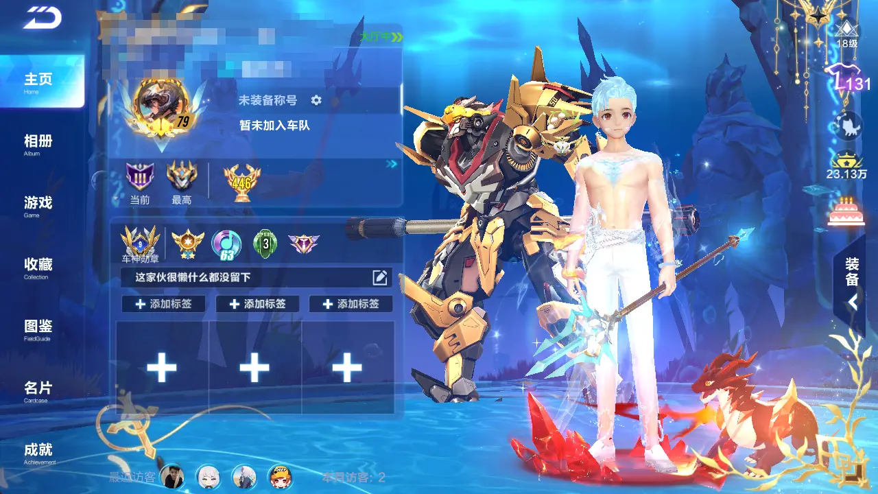 FCSLC30970QQ飞车手游账号详情图26