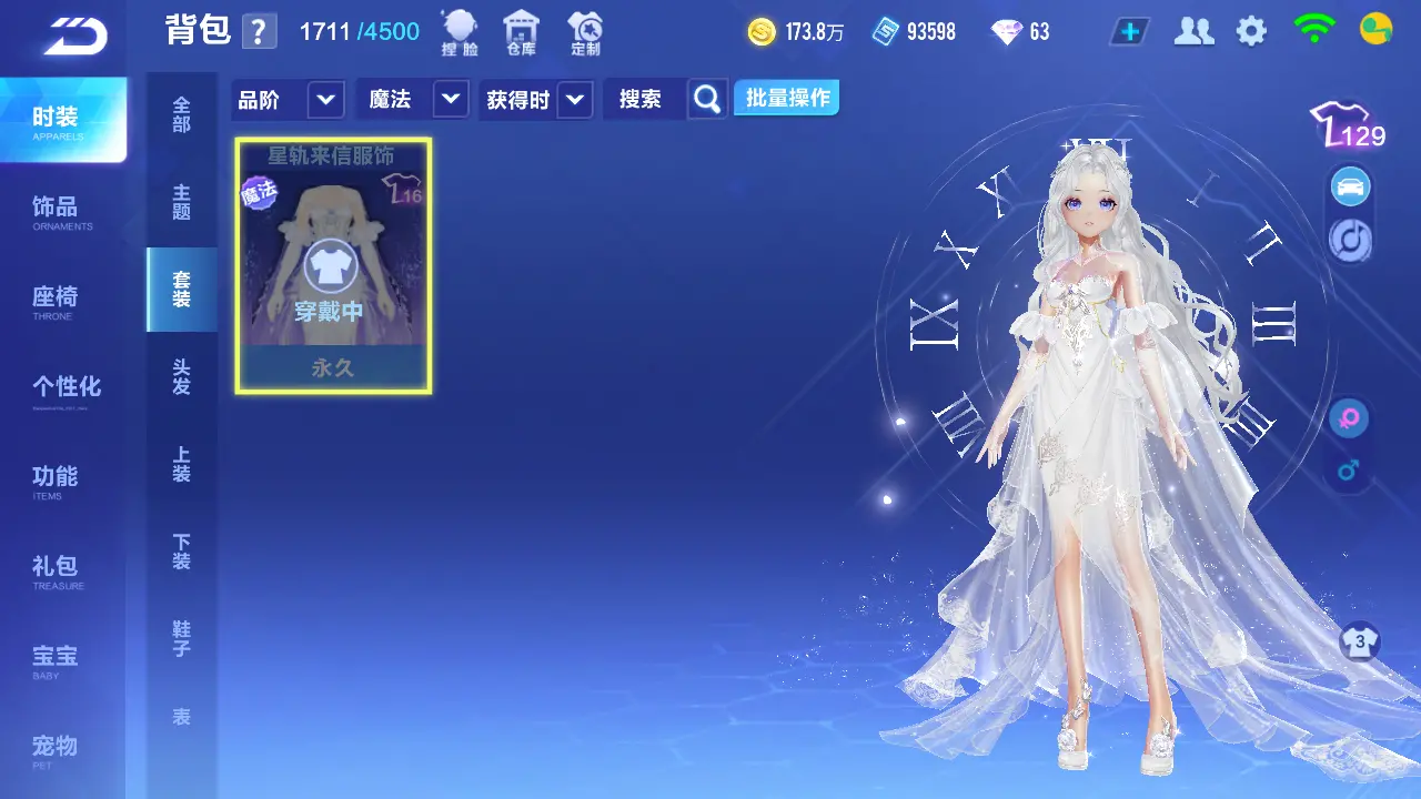 FCSLC30970QQ飞车手游账号详情图19