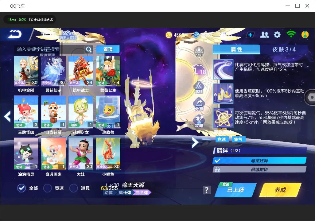 FCSLC30976QQ飞车手游账号详情图18