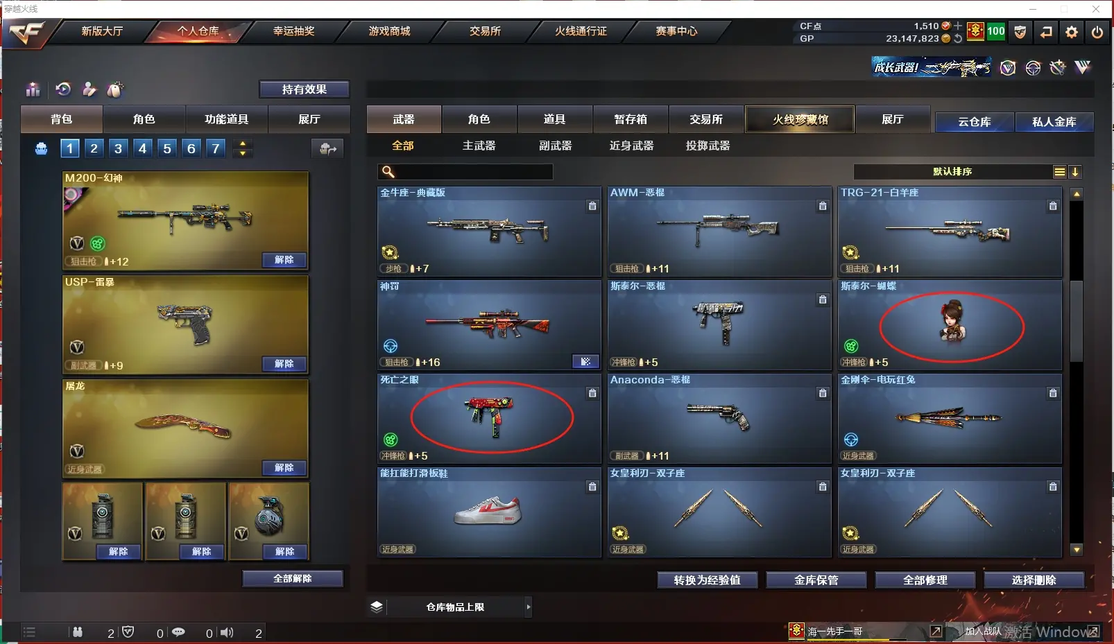 CFLC38764穿越火线账号详情图11